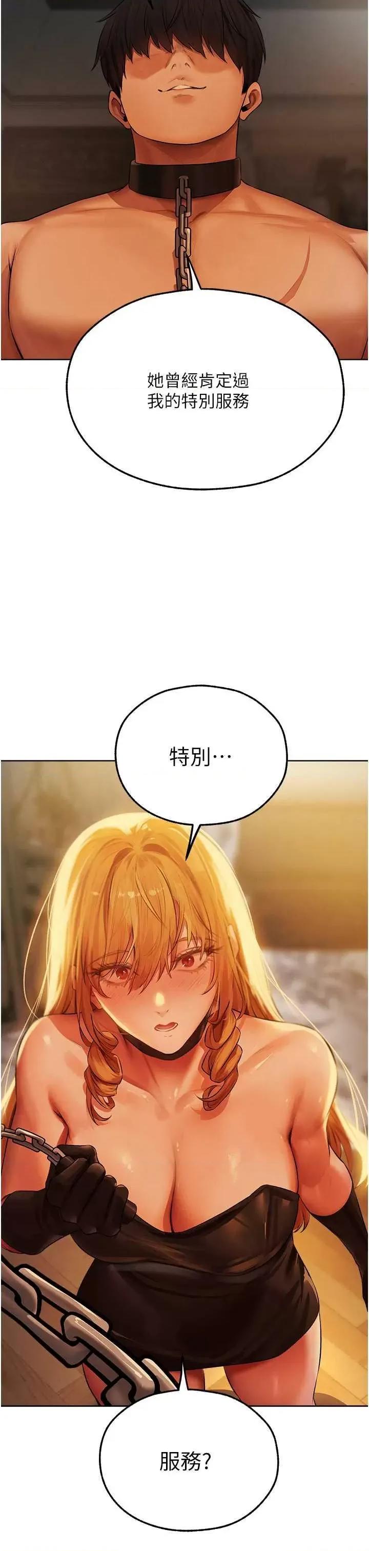 猎人 人妻猎人 43 第42页