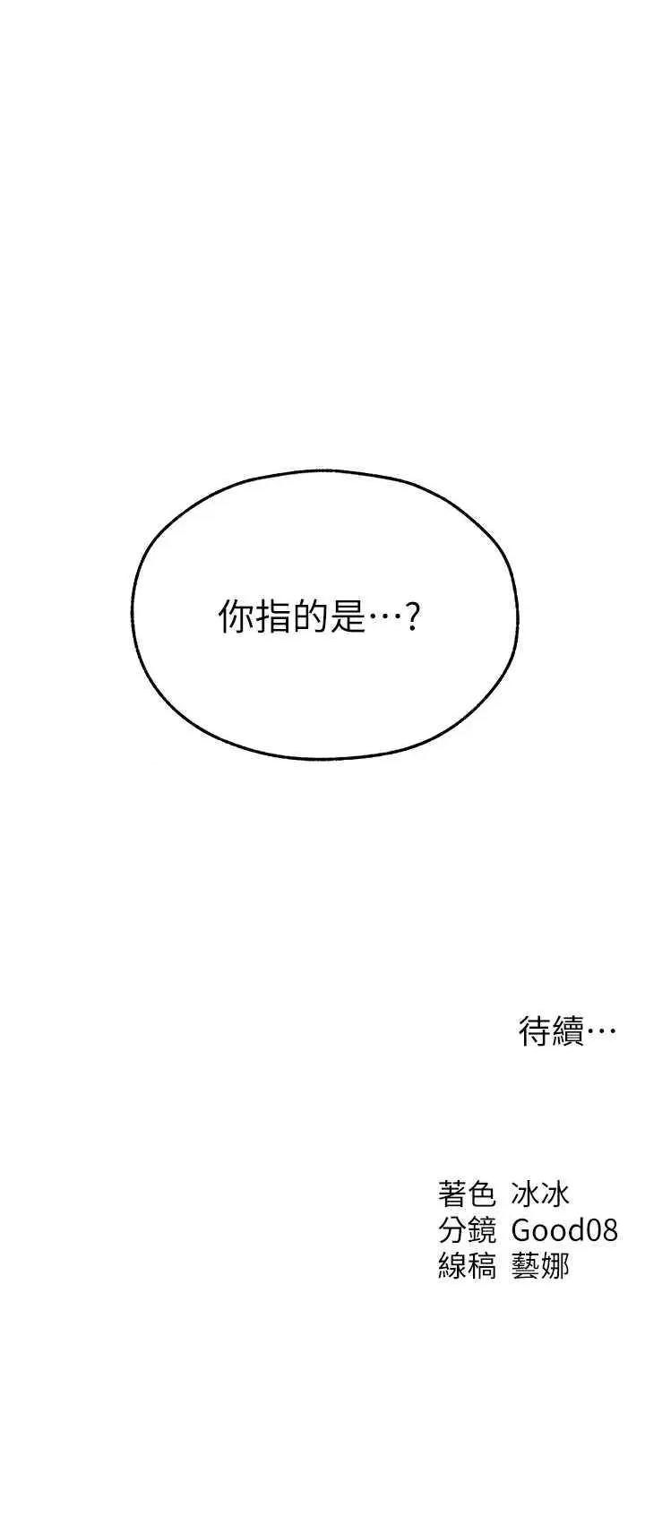 猎人 人妻猎人 43 第43页
