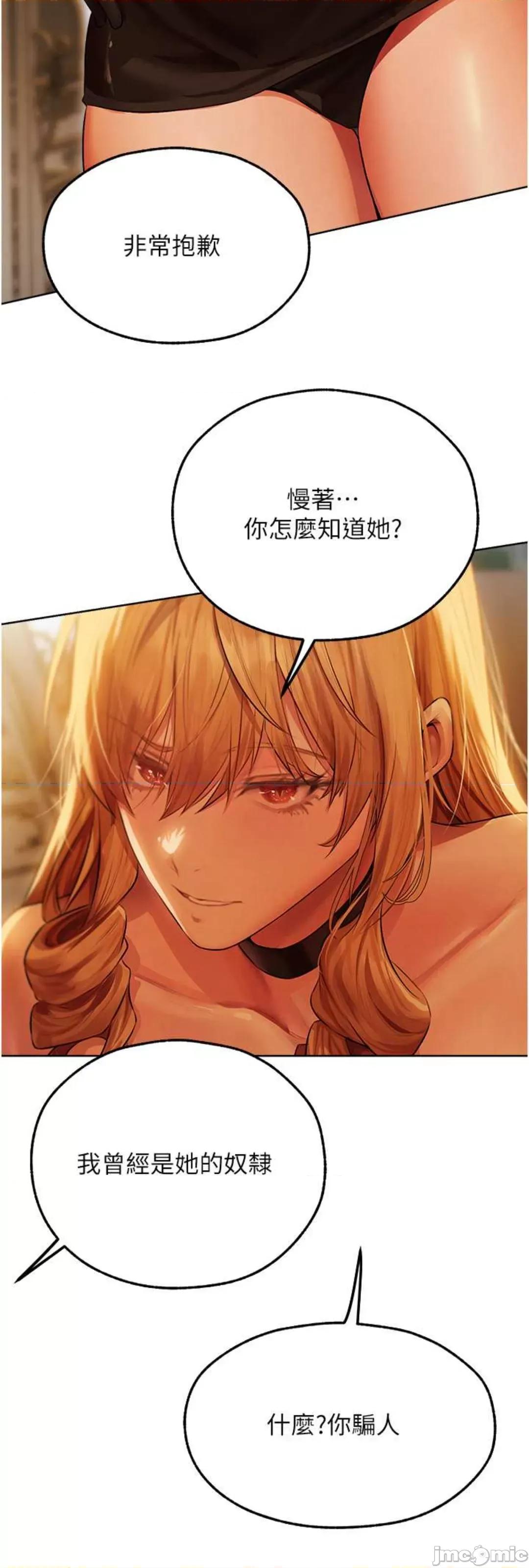 猎人 人妻猎人 44 第2页