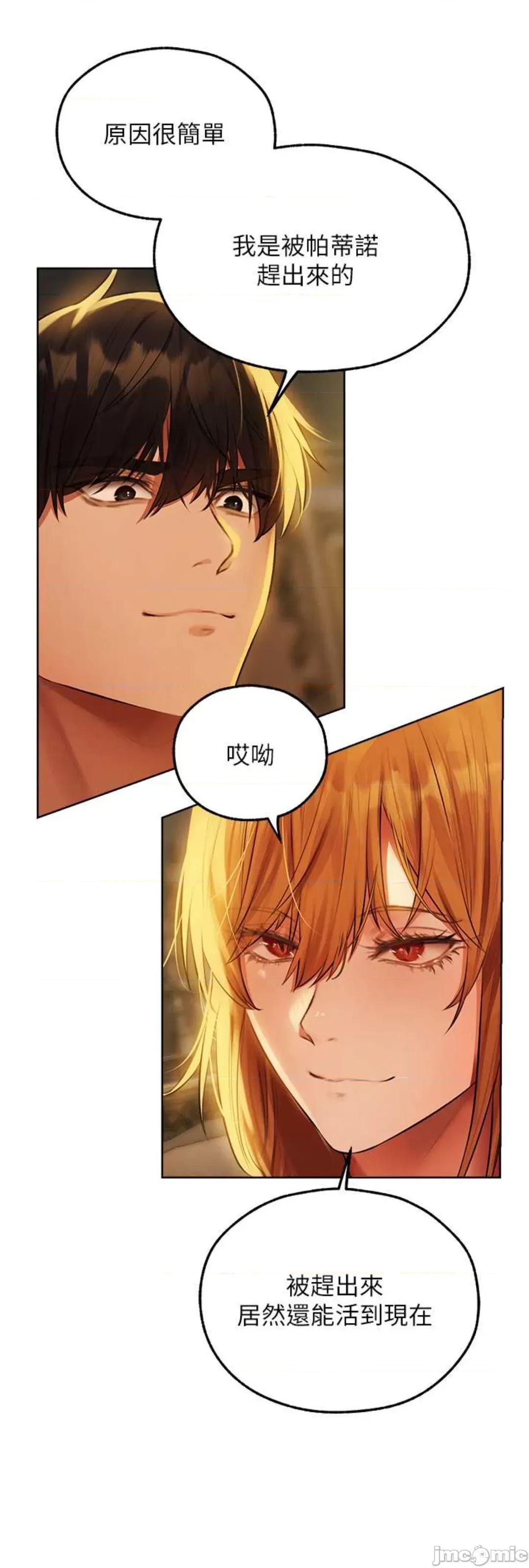猎人 人妻猎人 44 第5页