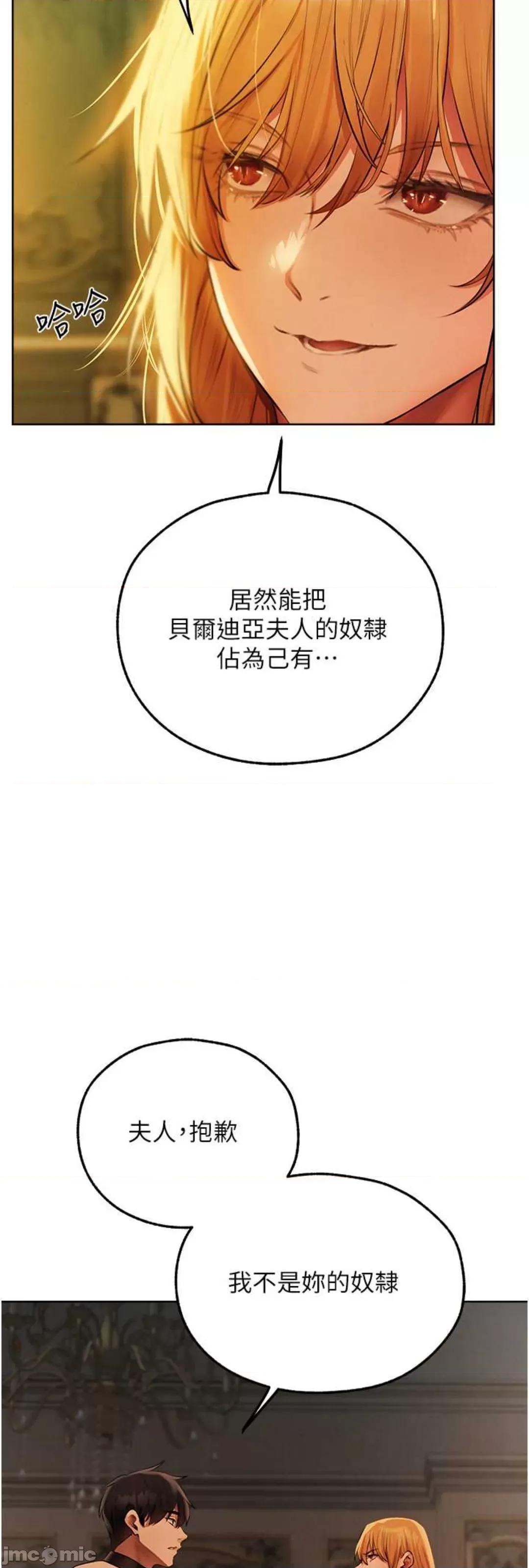 猎人 人妻猎人 44 第7页