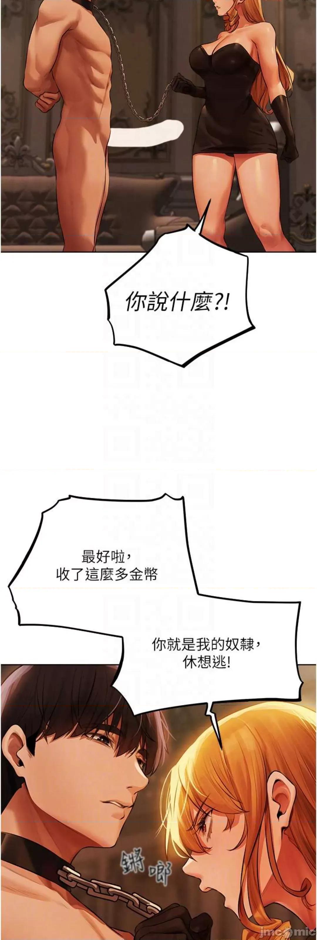 猎人 人妻猎人 44 第8页