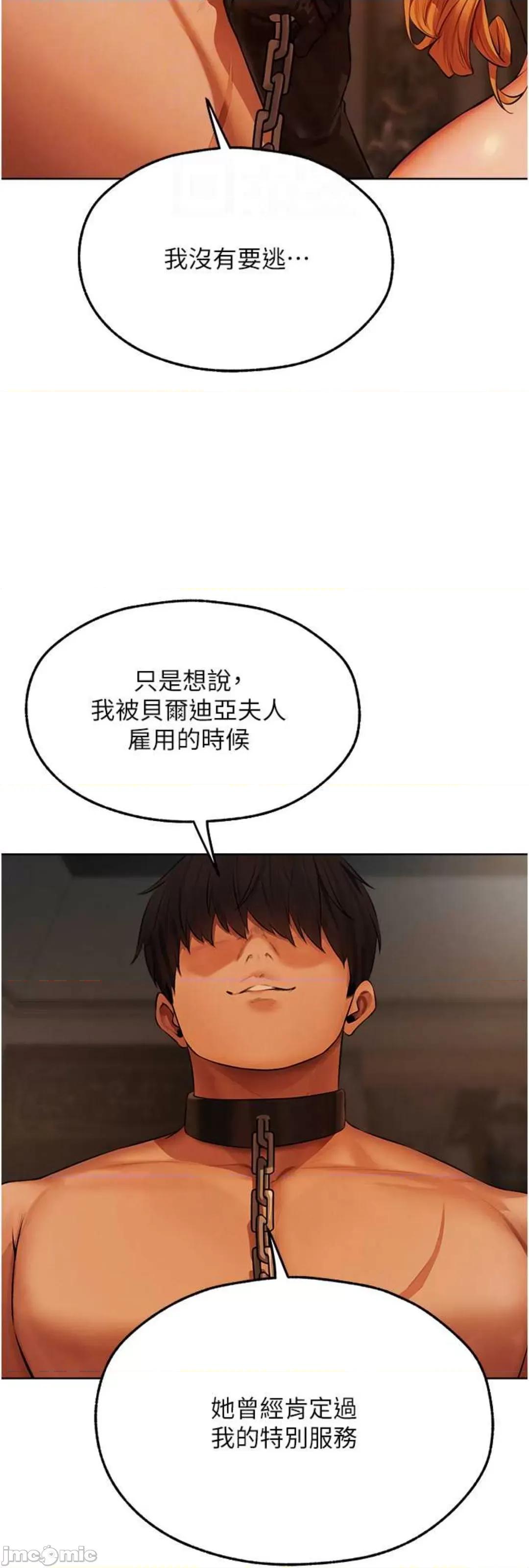 猎人 人妻猎人 44 第9页