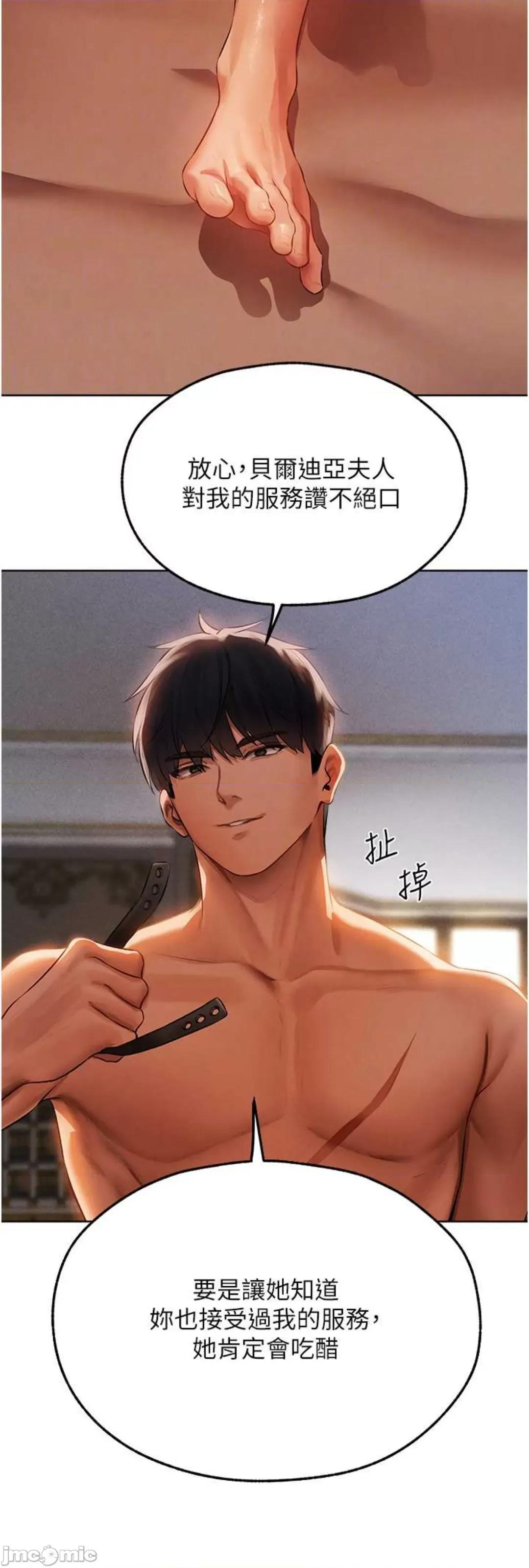猎人 人妻猎人 44 第14页