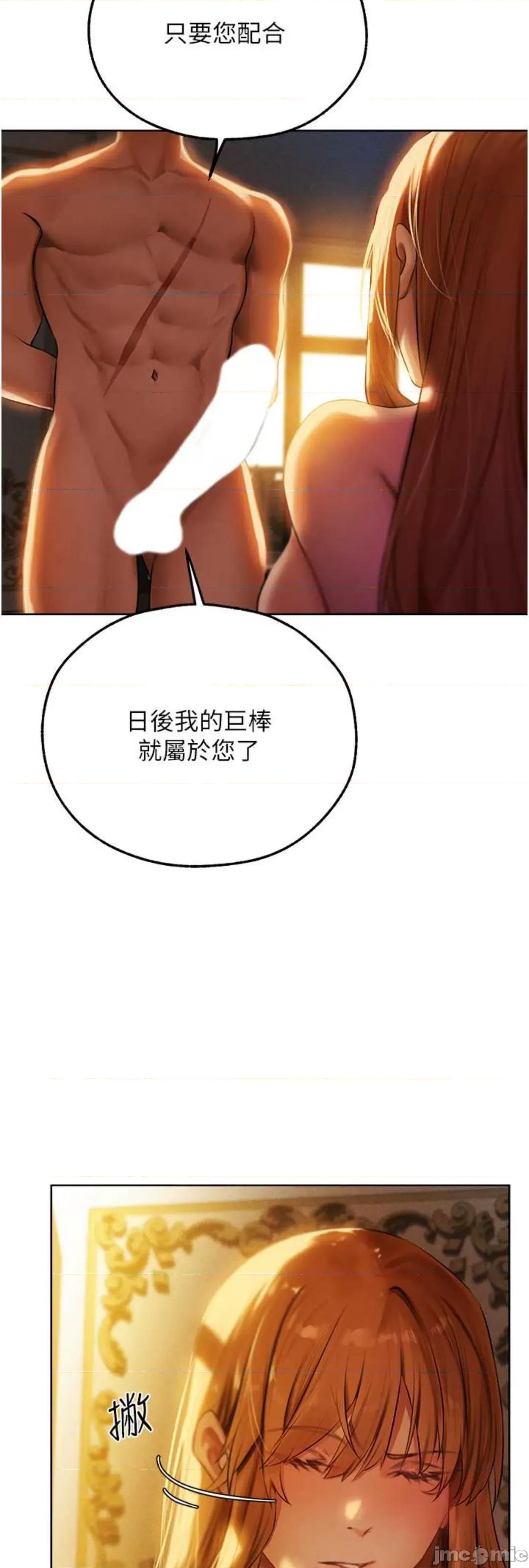猎人 人妻猎人 44 第16页