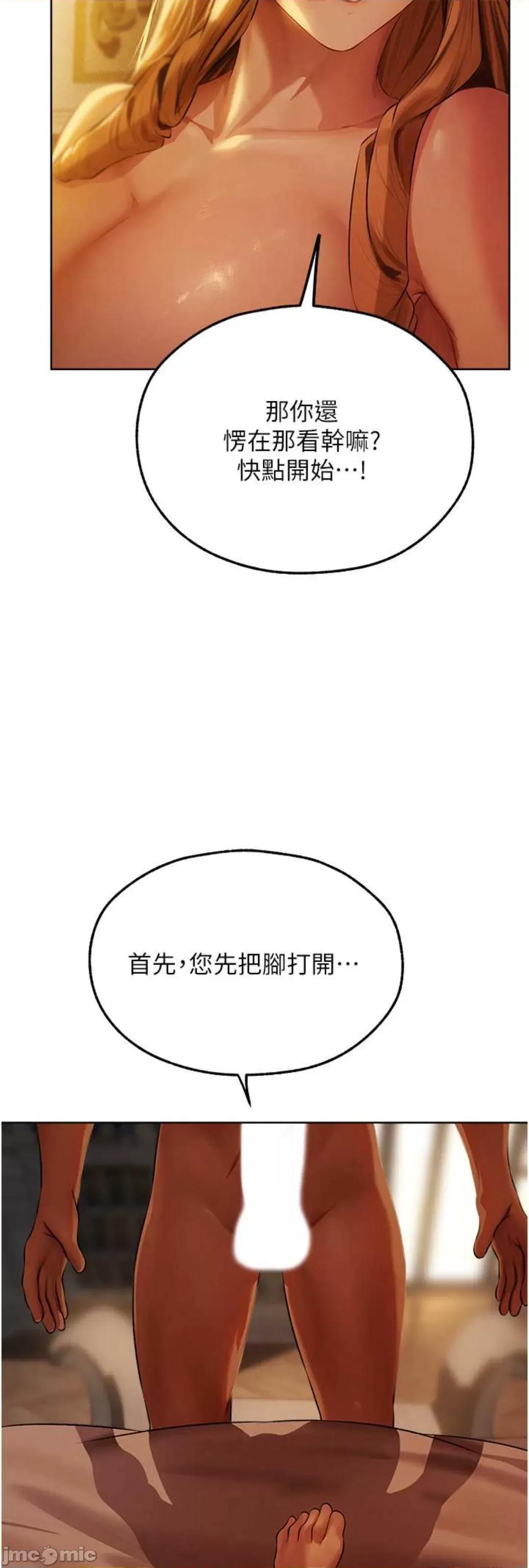 猎人 人妻猎人 44 第17页