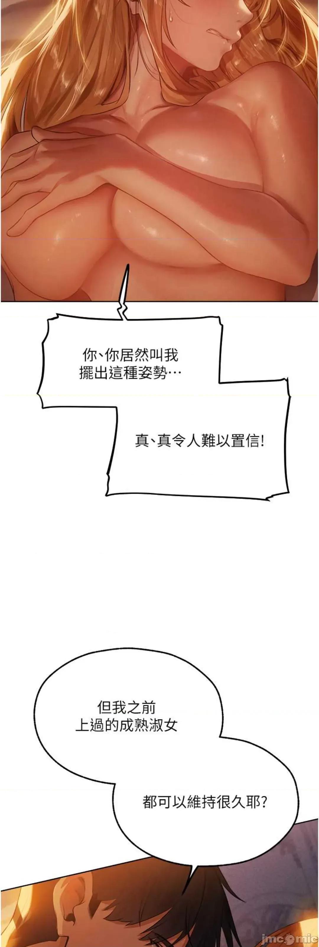 猎人 人妻猎人 44 第20页