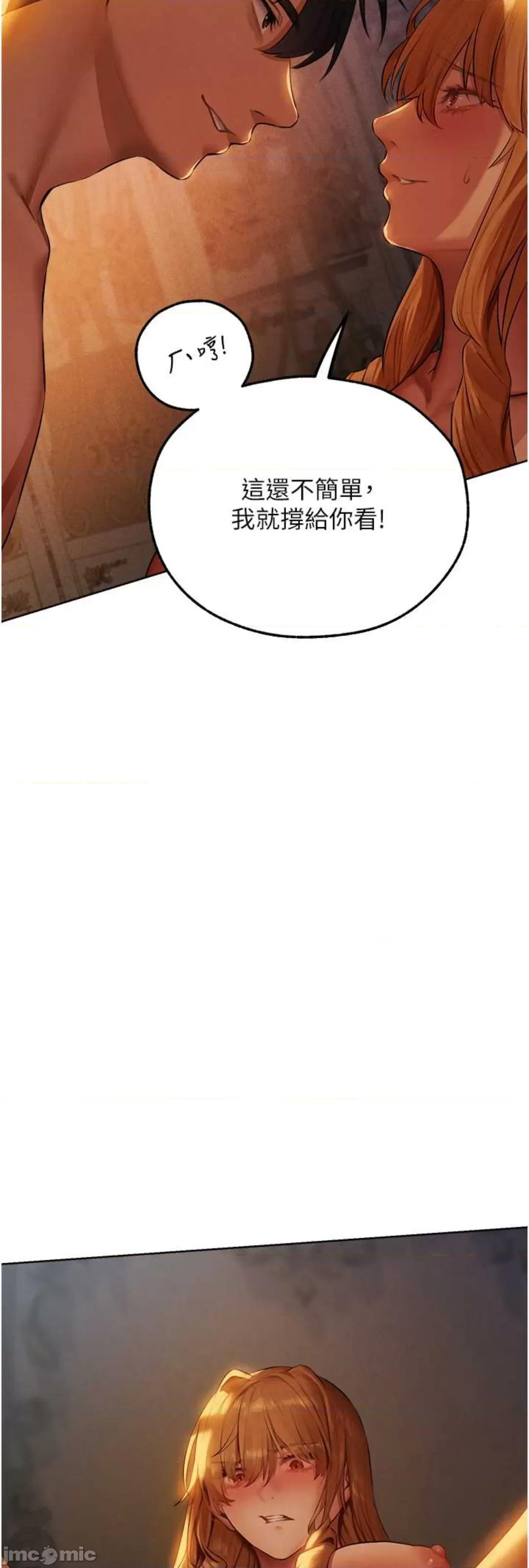 猎人 人妻猎人 44 第21页