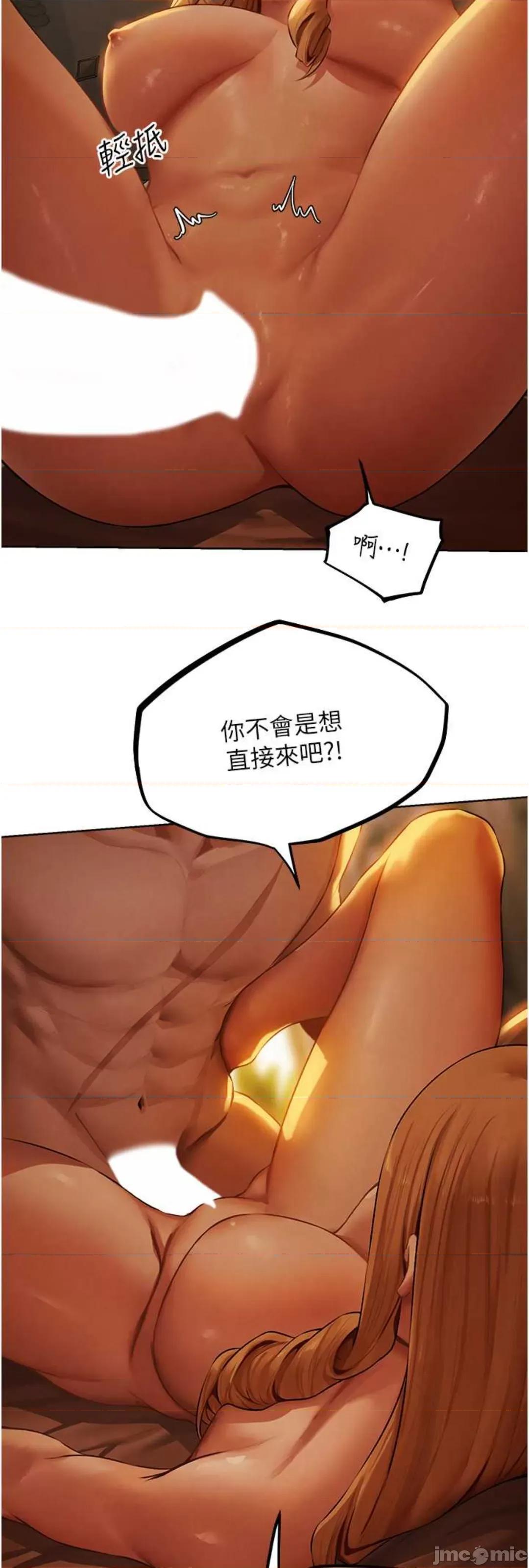 猎人 人妻猎人 44 第22页
