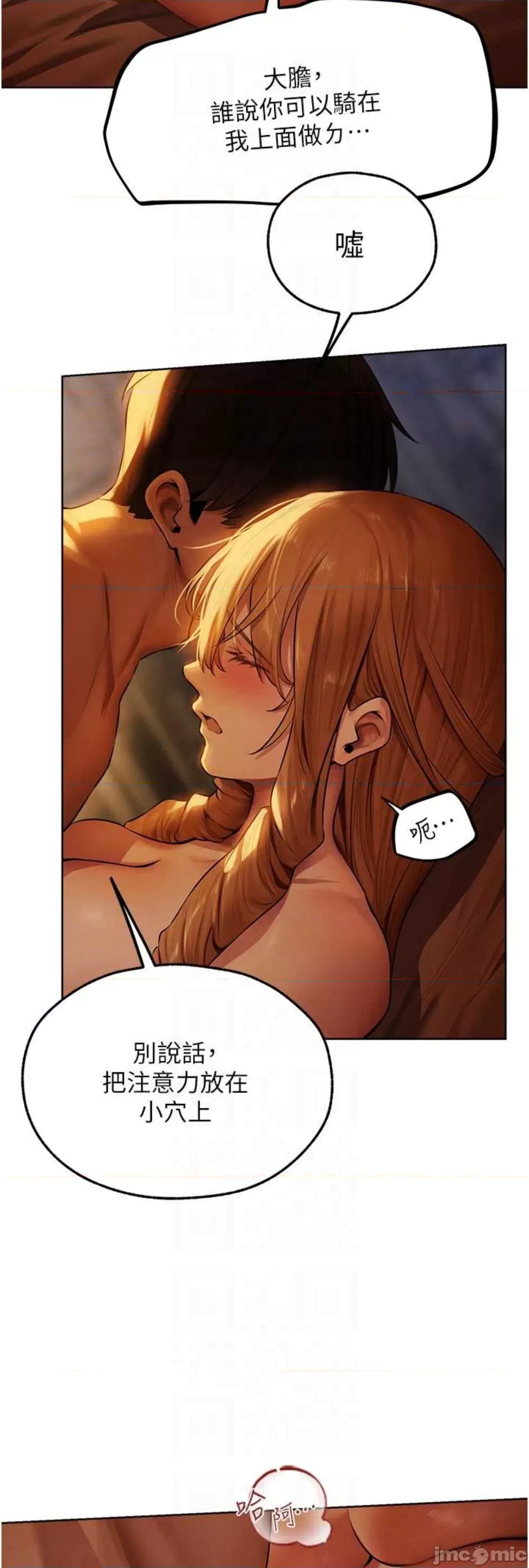 猎人 人妻猎人 44 第23页
