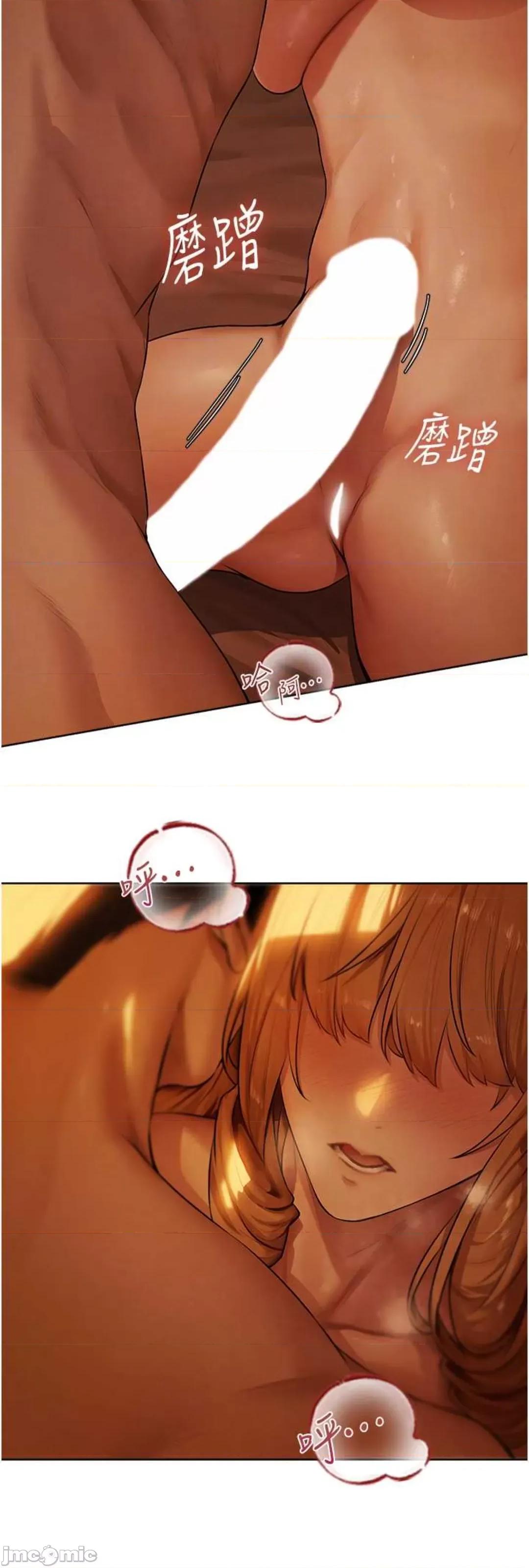 猎人 人妻猎人 44 第24页