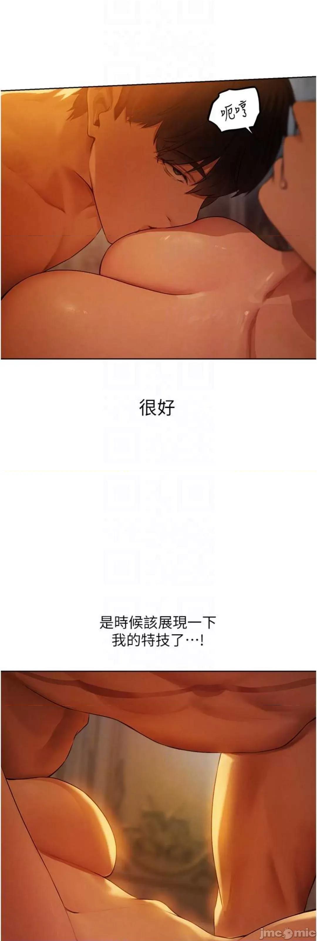 猎人 人妻猎人 44 第31页