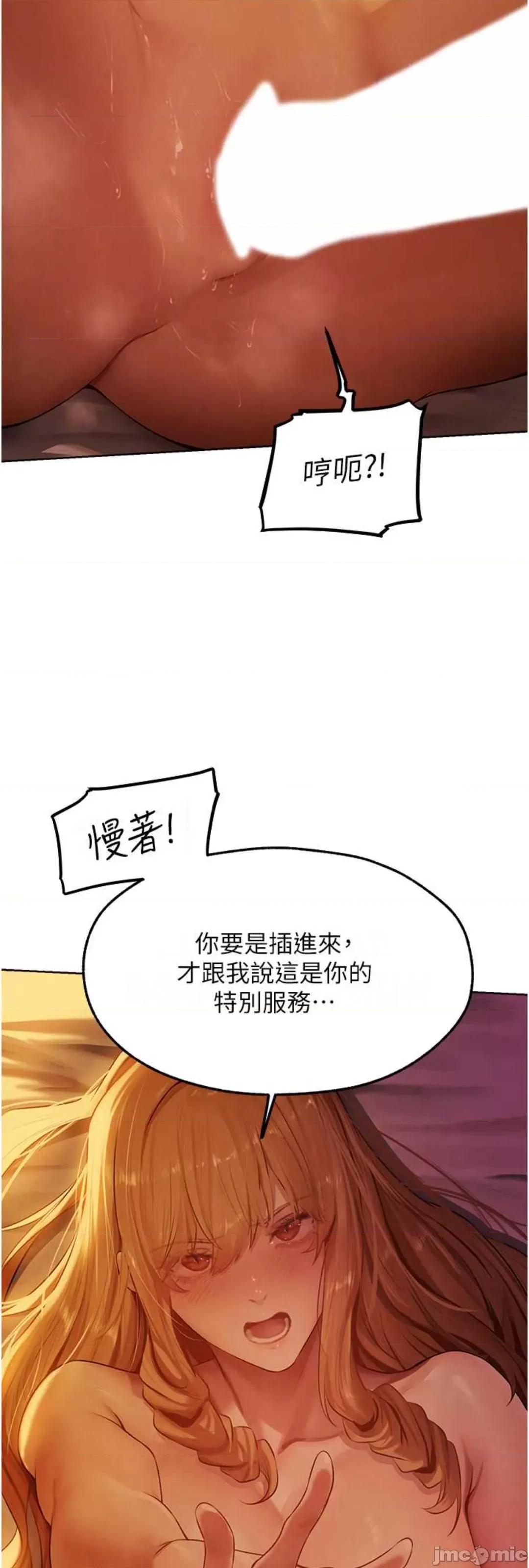 猎人 人妻猎人 44 第32页