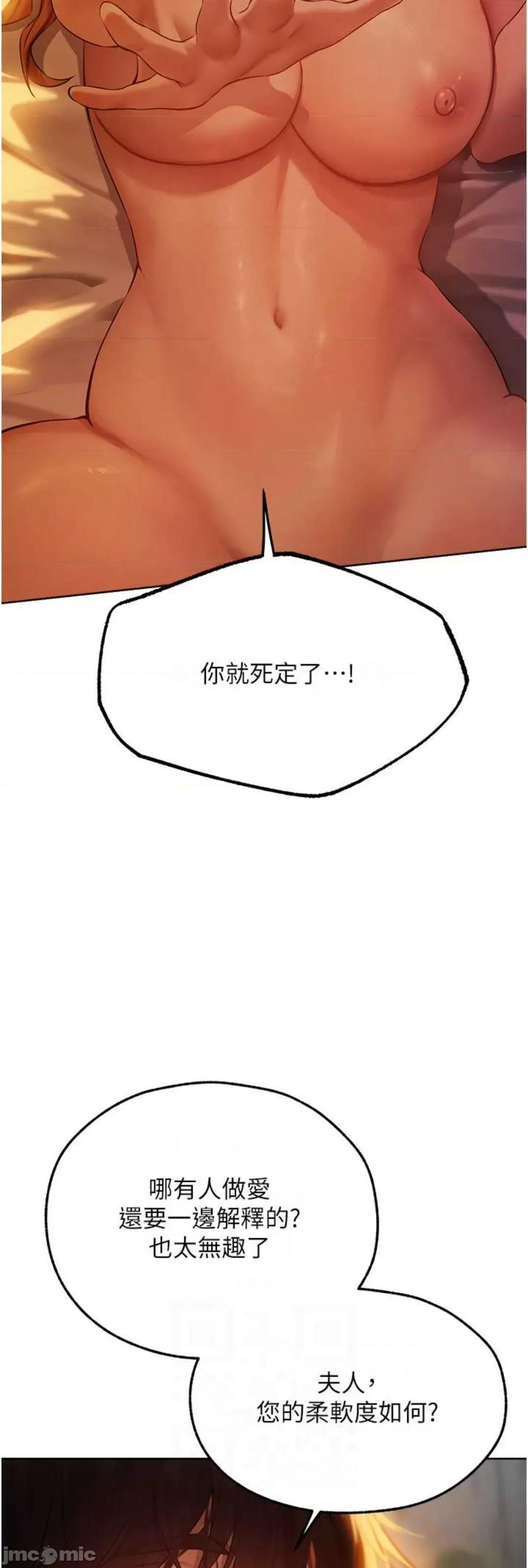 猎人 人妻猎人 44 第33页
