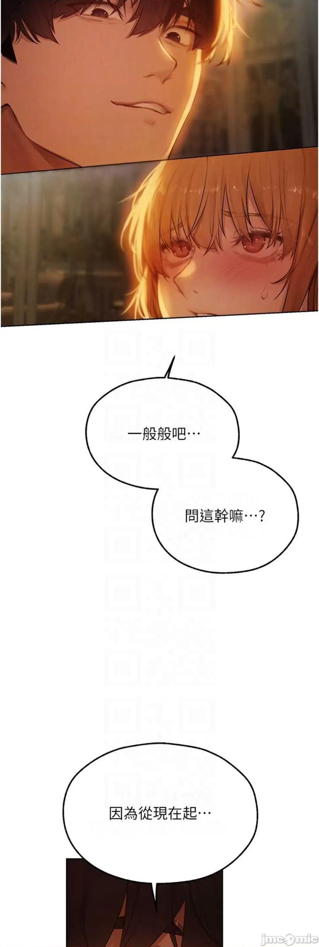 猎人 人妻猎人 44 第34页