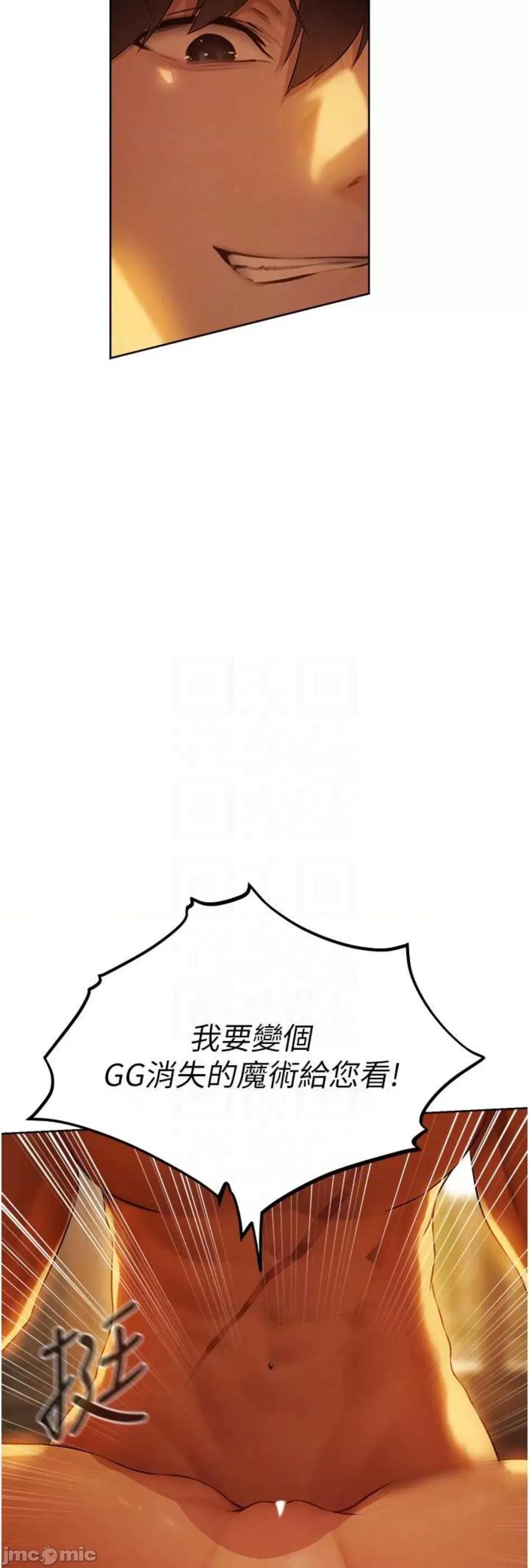 猎人 人妻猎人 44 第35页