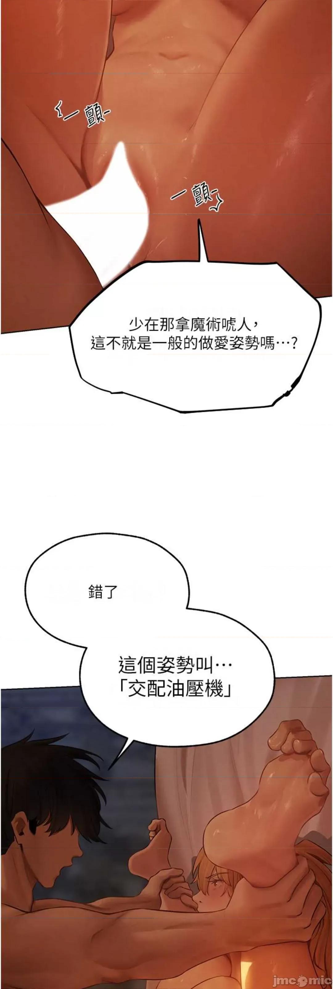 猎人 人妻猎人 44 第37页