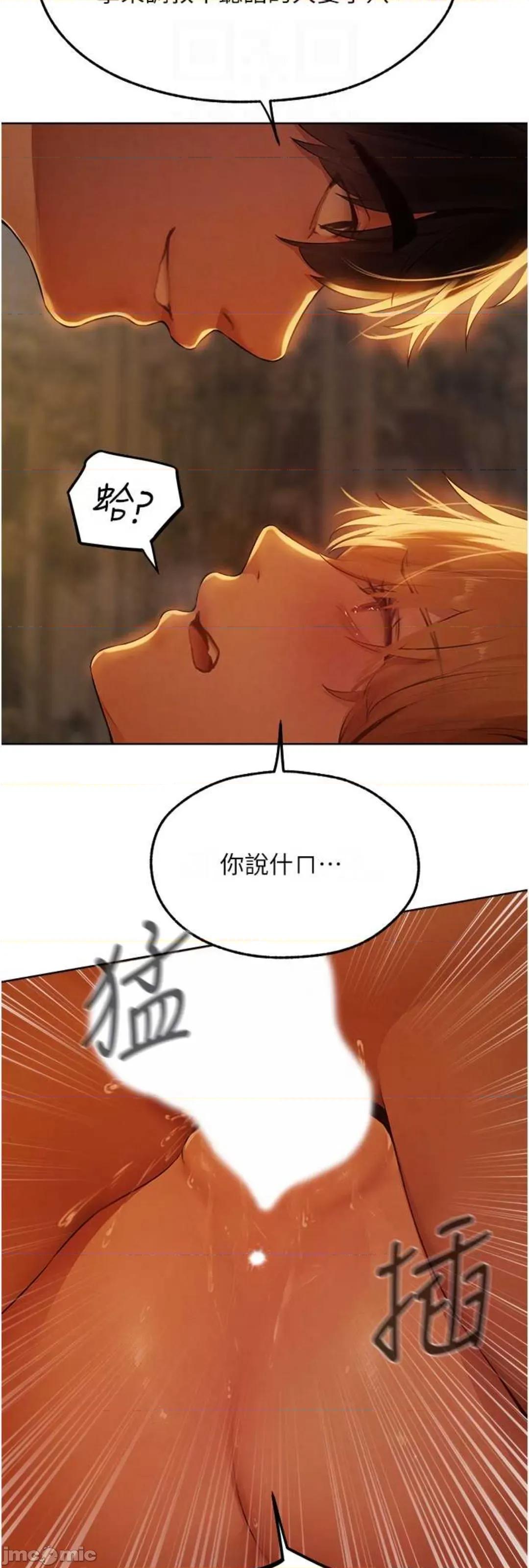 猎人 人妻猎人 44 第39页