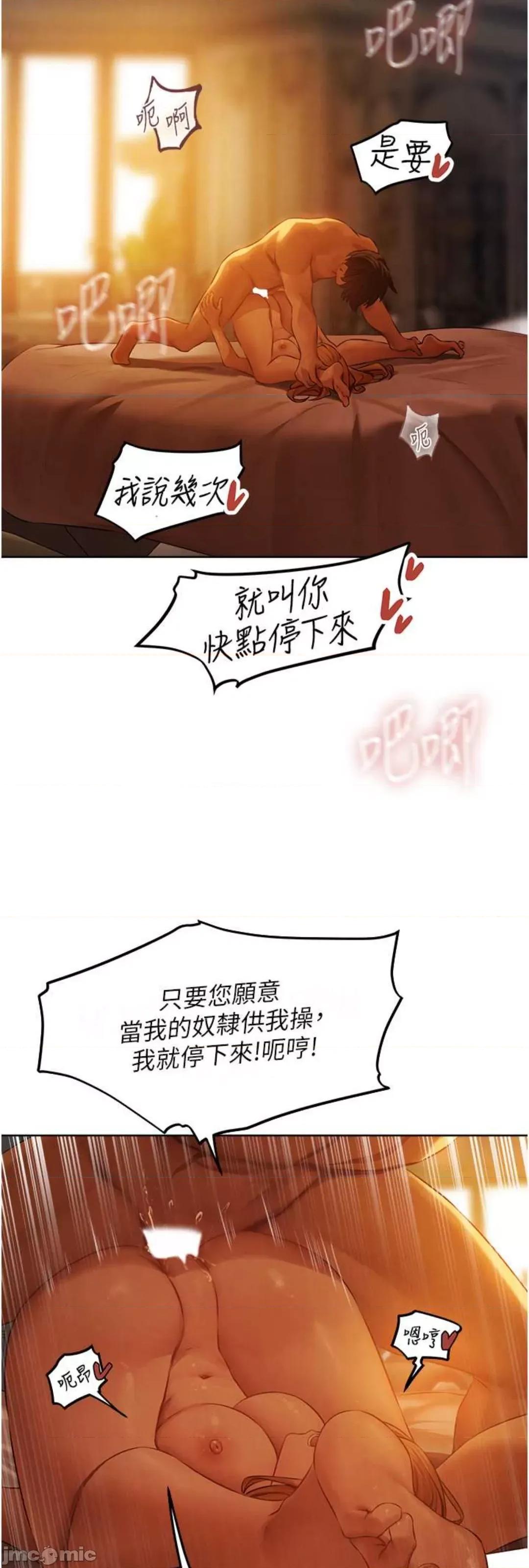 猎人 人妻猎人 44 第45页