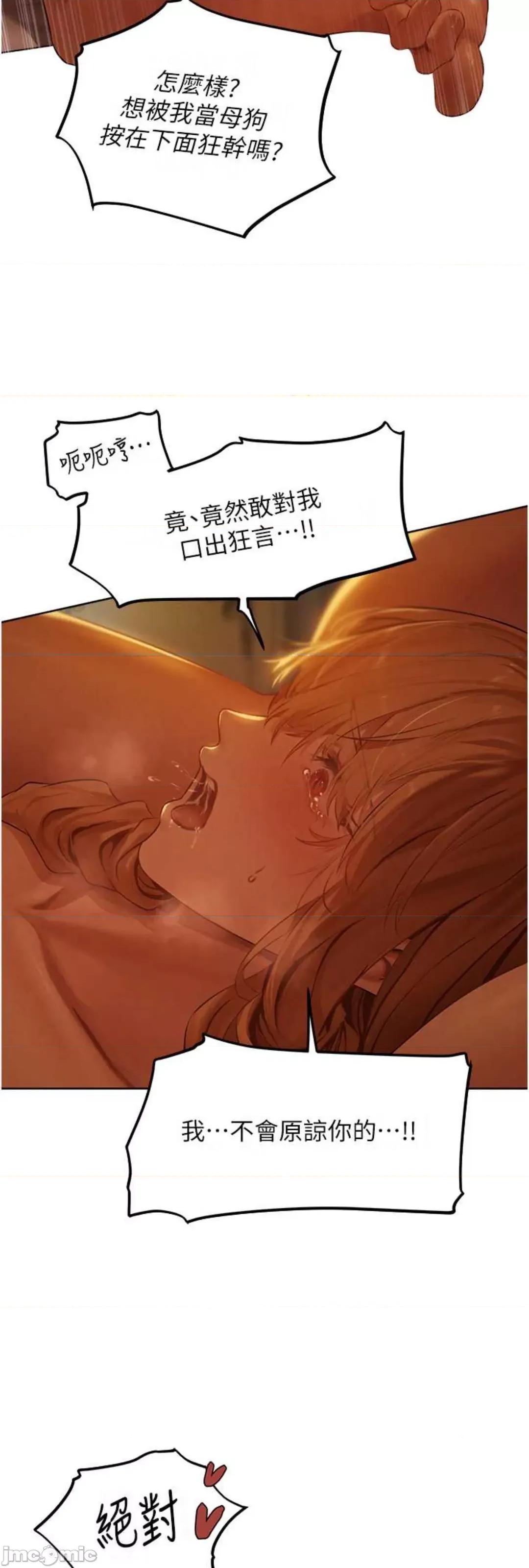 猎人 人妻猎人 44 第46页