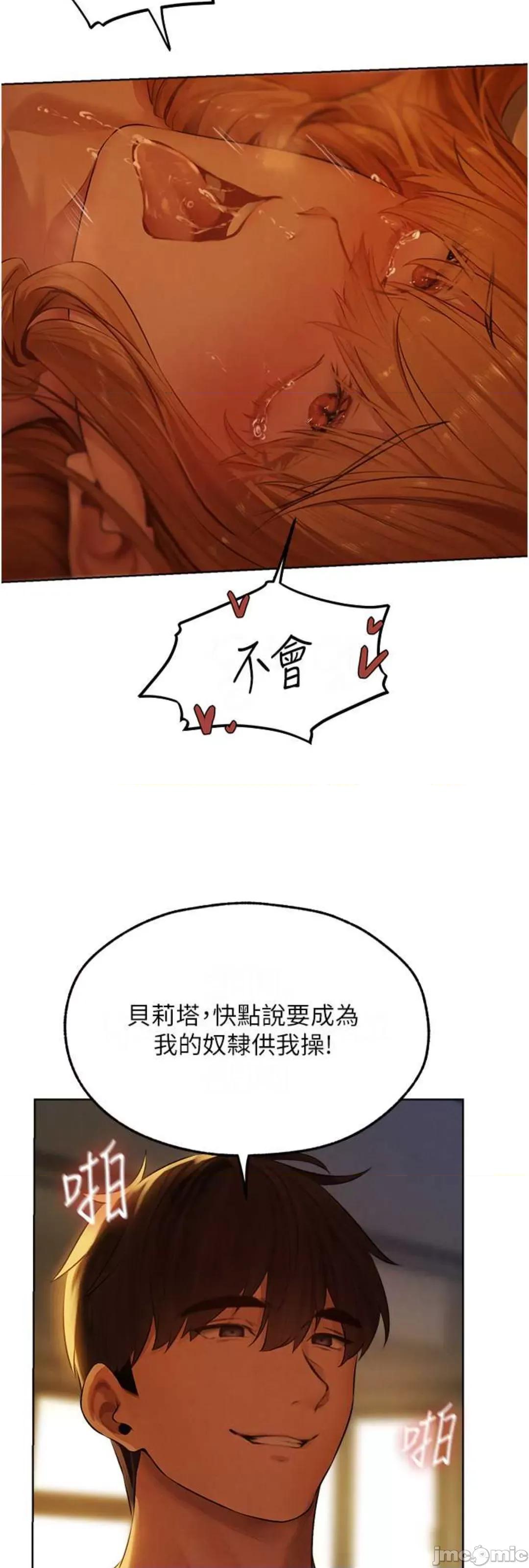 猎人 人妻猎人 44 第47页