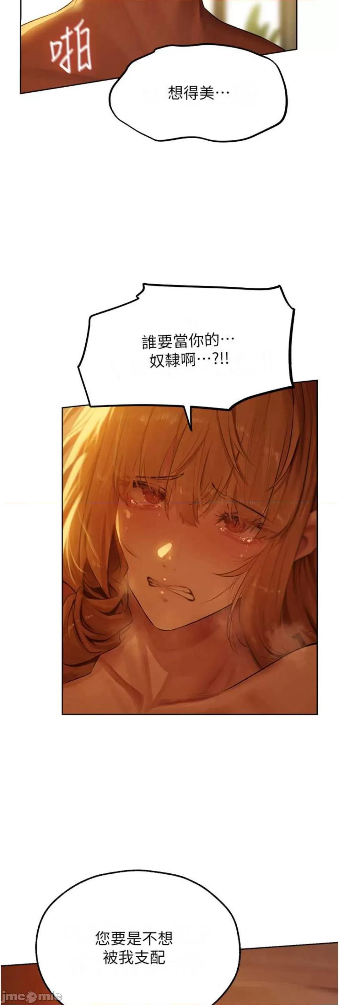 猎人 人妻猎人 44 第48页