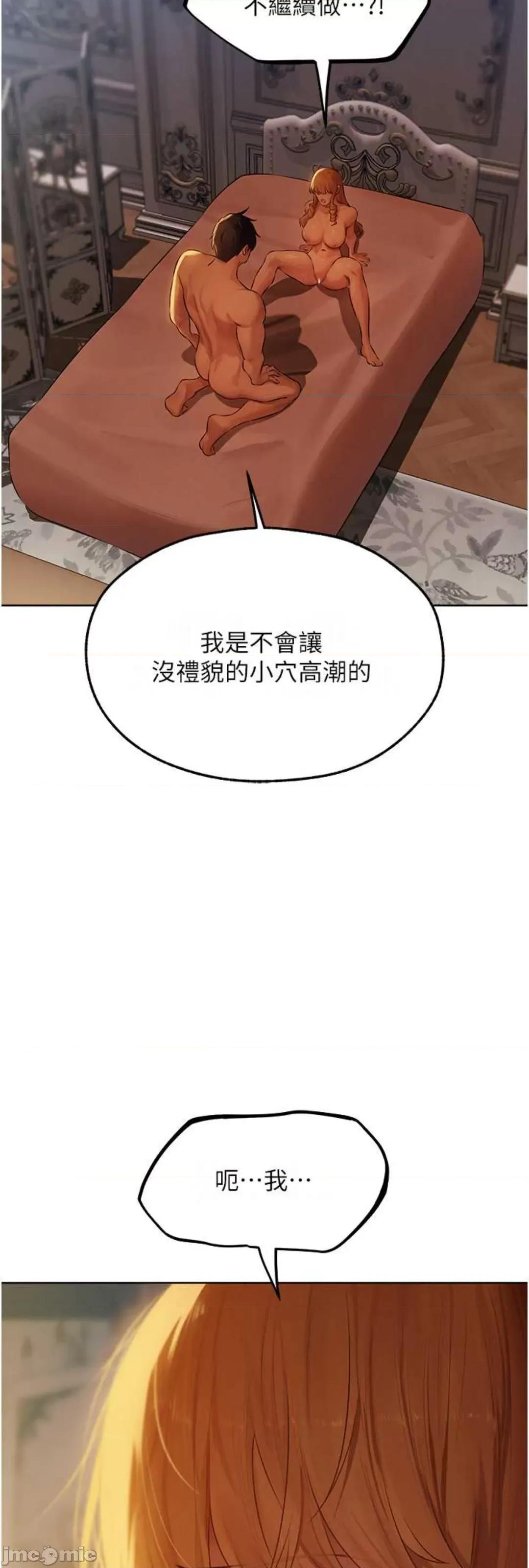 猎人 人妻猎人 44 第51页