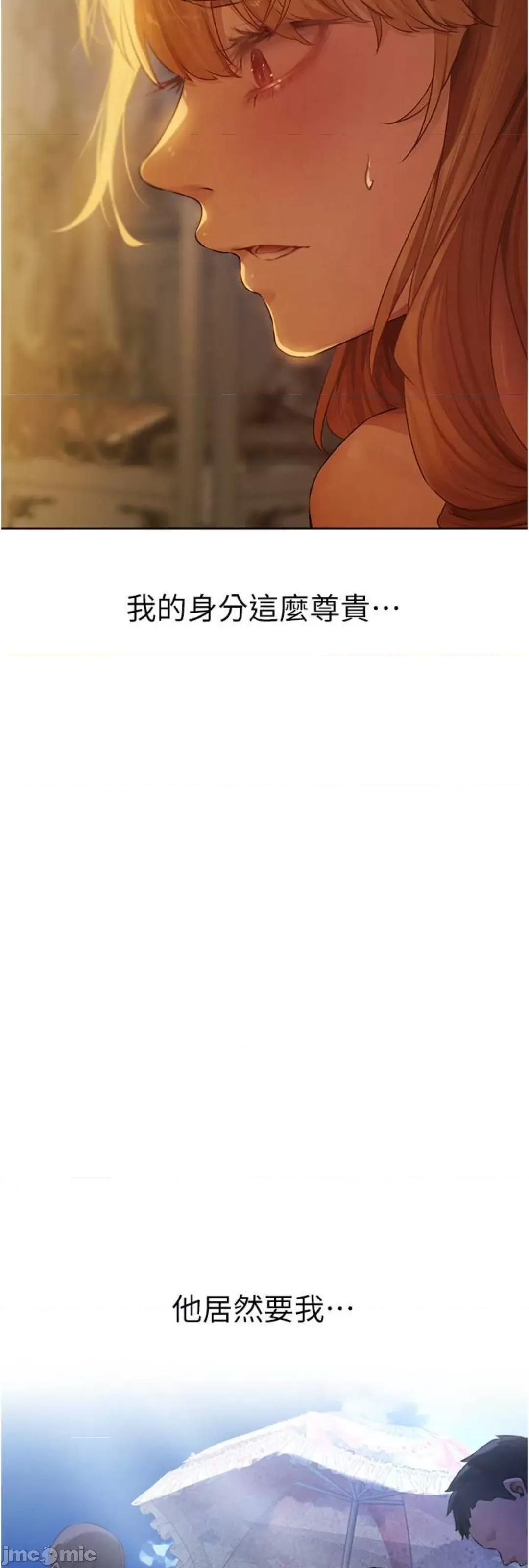 猎人 人妻猎人 44 第52页