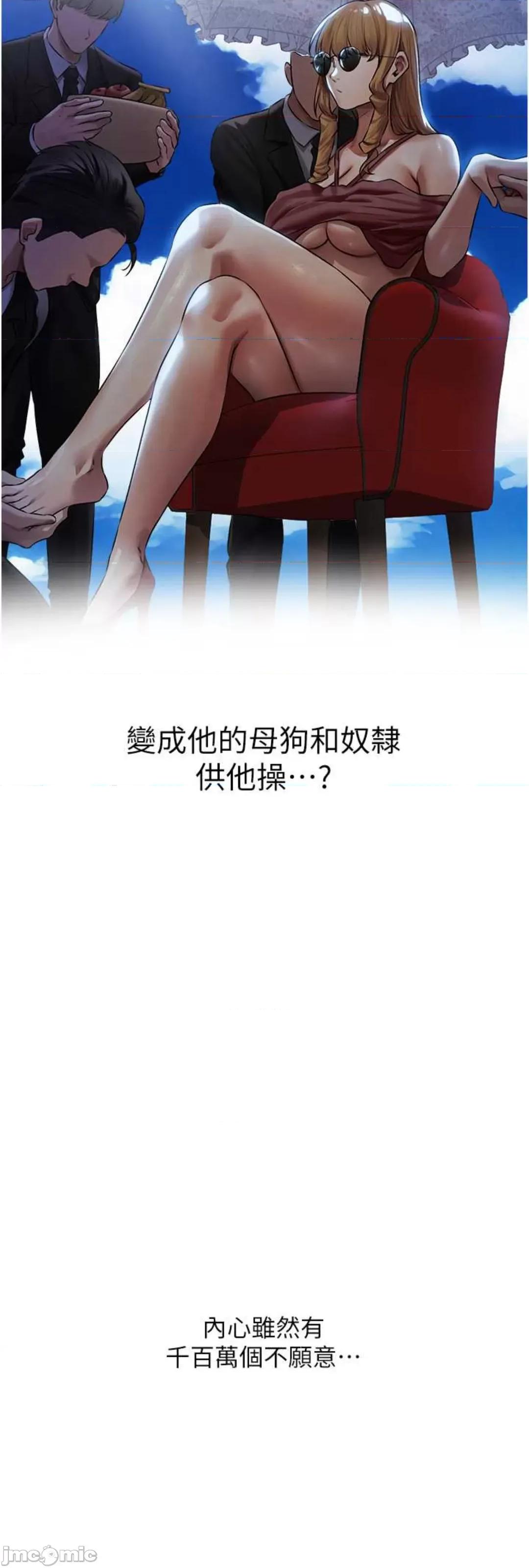 猎人 人妻猎人 44 第53页