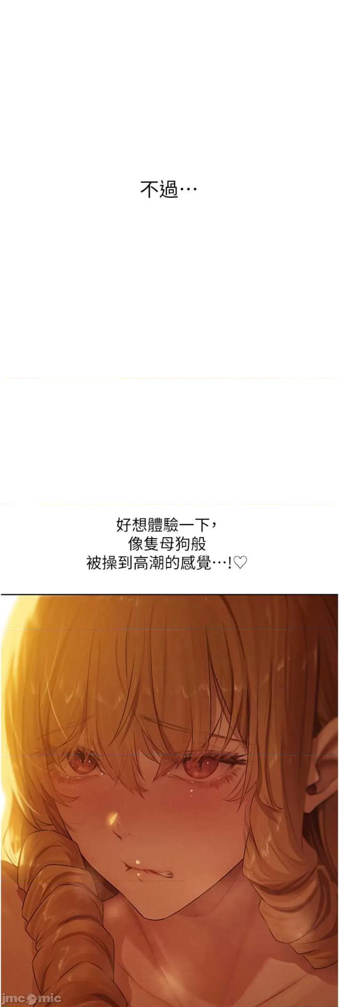 猎人 人妻猎人 44 第54页