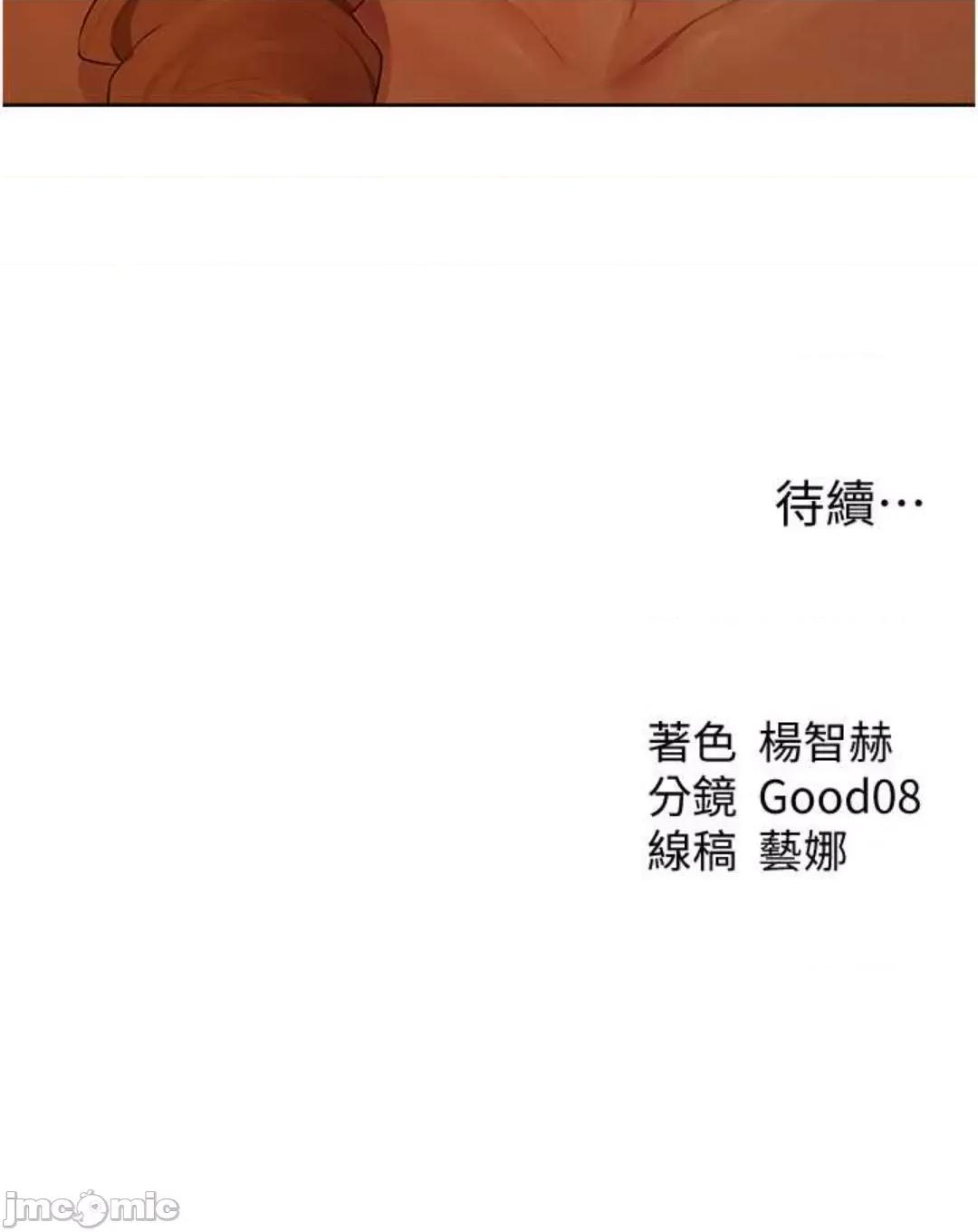 猎人 人妻猎人 44 第55页