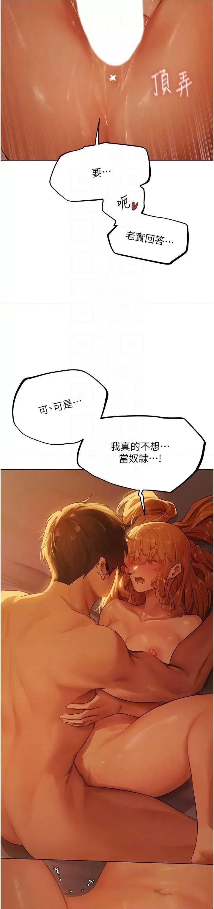 猎人 人妻猎人 45 第10页