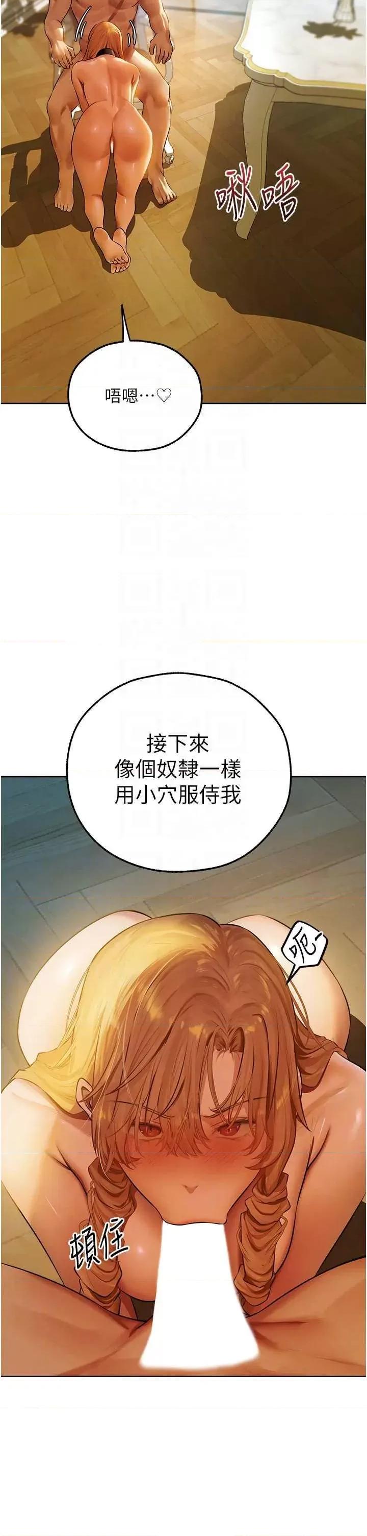 猎人 人妻猎人 46 第10页