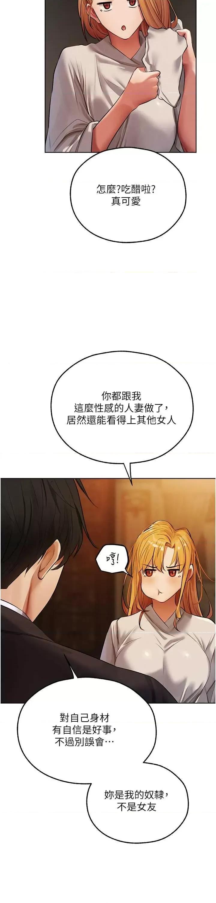 猎人 人妻猎人 47 第4页