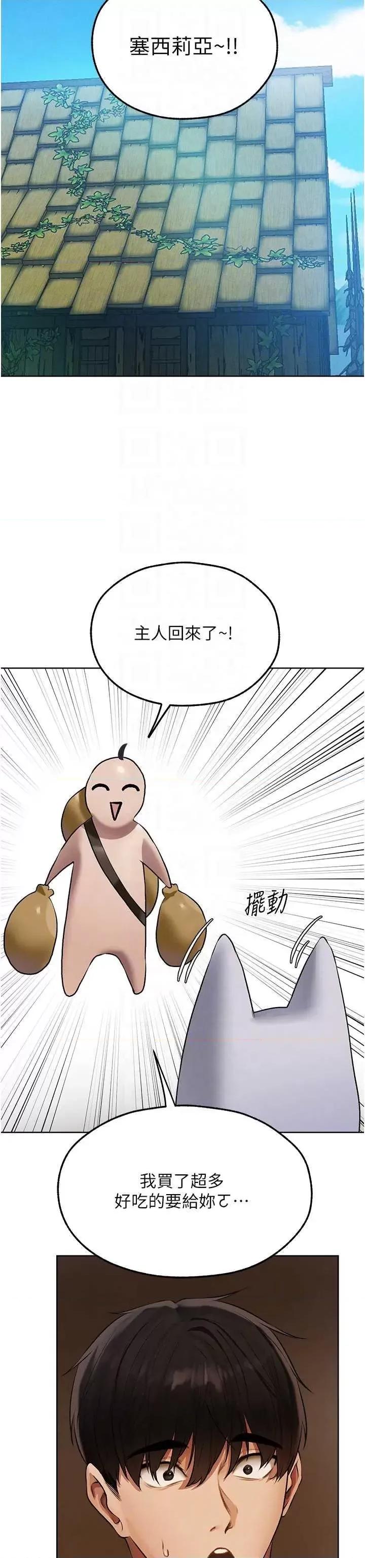 猎人 人妻猎人 47 第6页