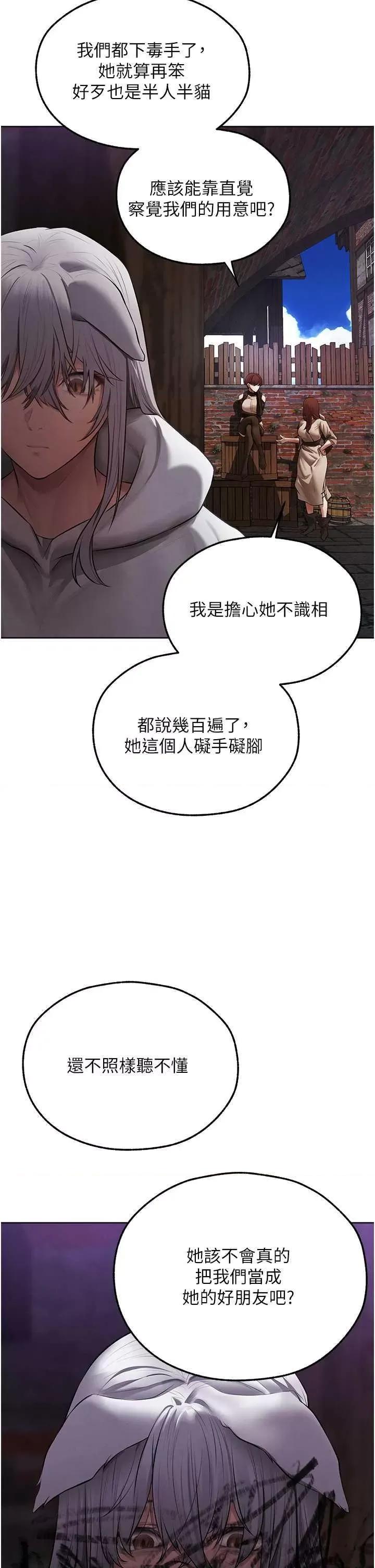 猎人 人妻猎人 47 第13页