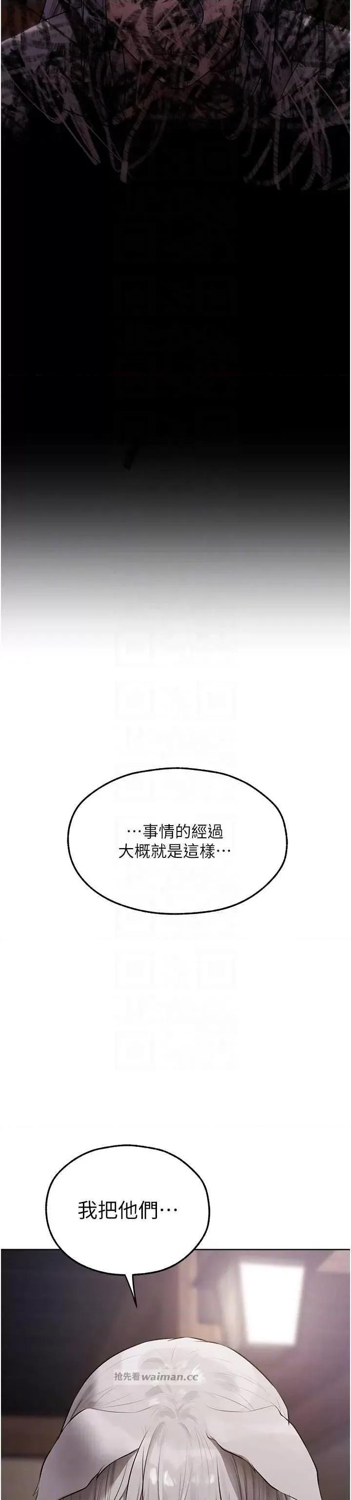 猎人 人妻猎人 47 第14页