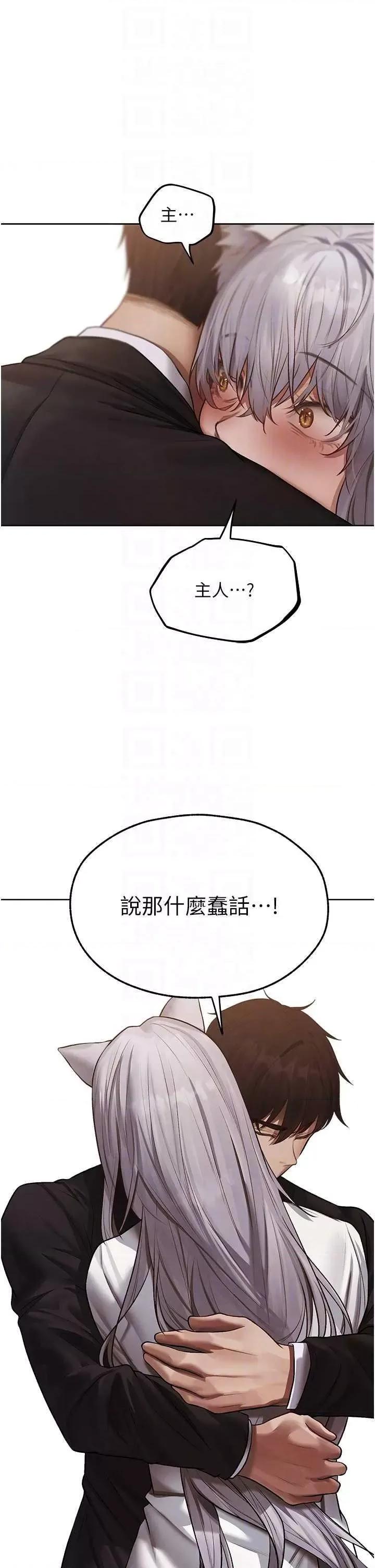 猎人 人妻猎人 47 第17页
