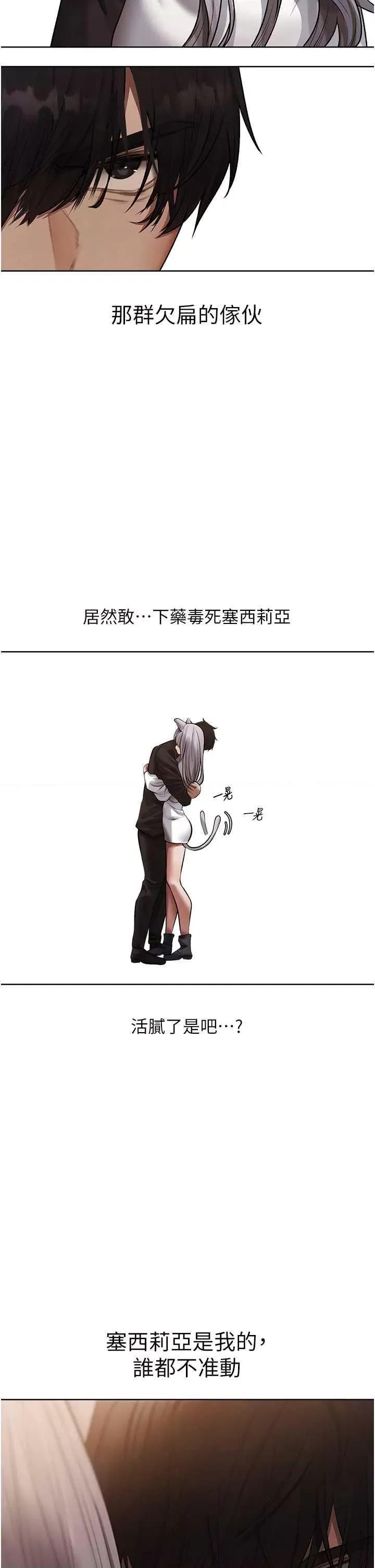 猎人 人妻猎人 47 第18页