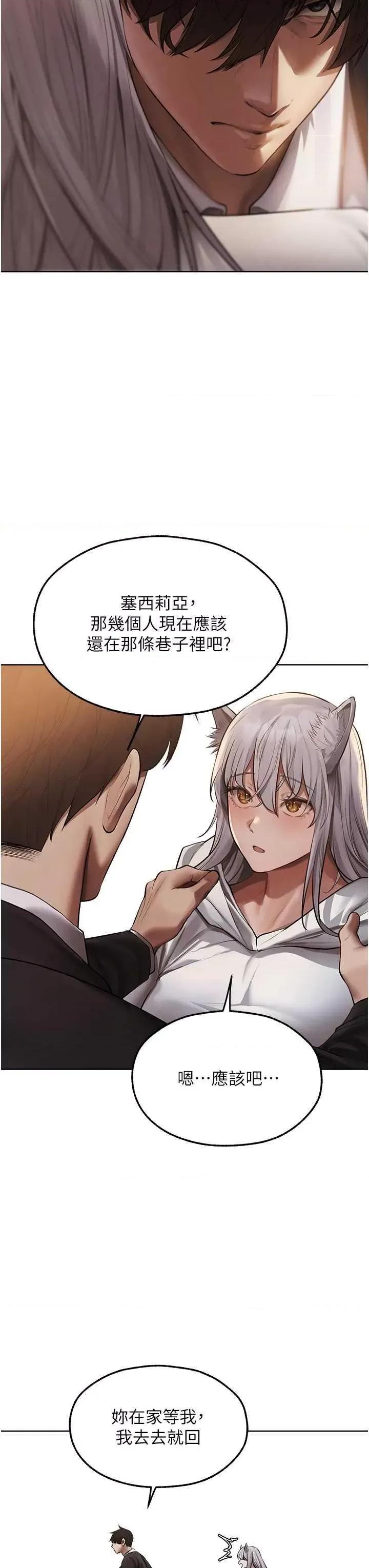 猎人 人妻猎人 47 第19页