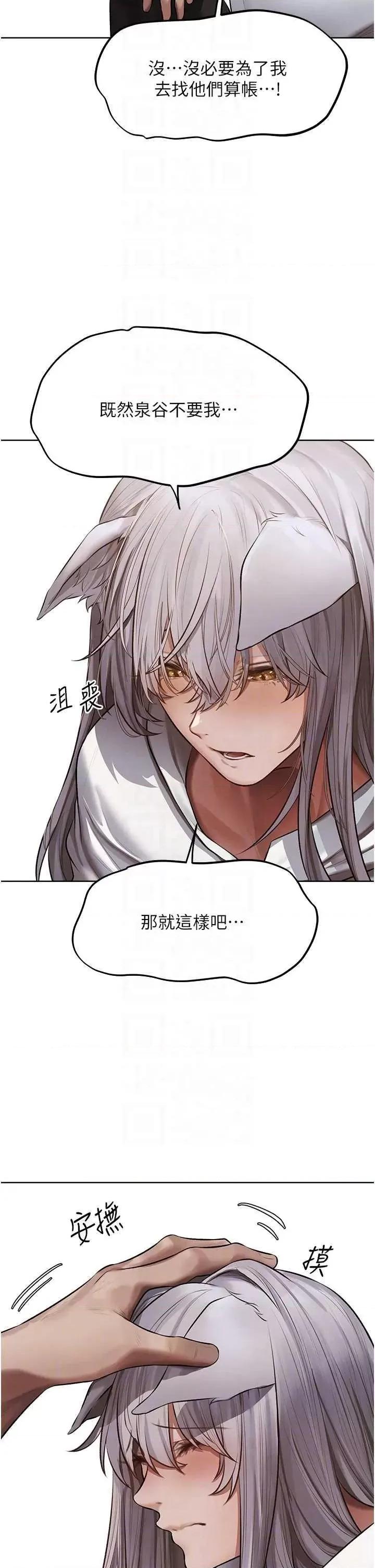 猎人 人妻猎人 47 第21页