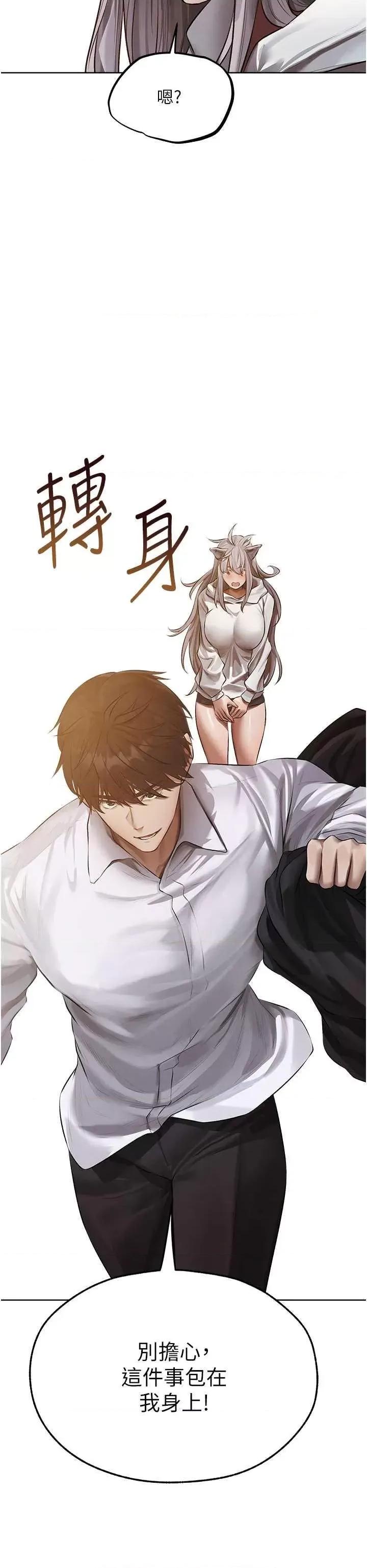 猎人 人妻猎人 47 第22页