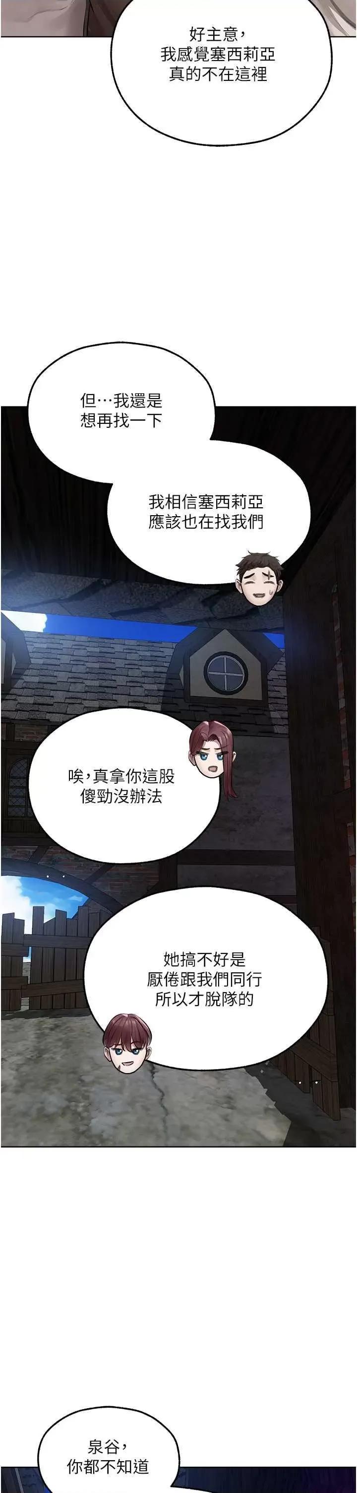 猎人 人妻猎人 47 第28页