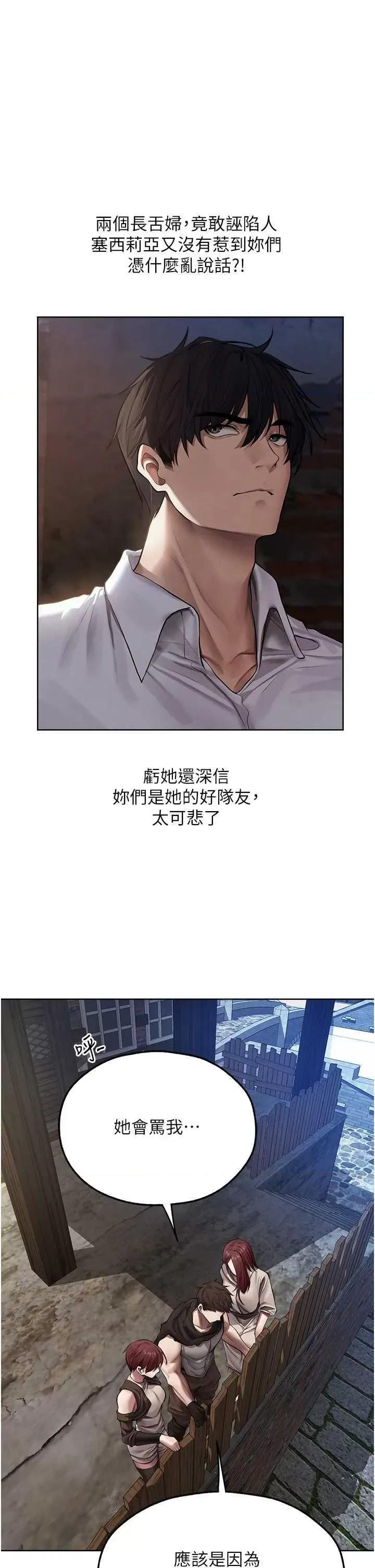 猎人 人妻猎人 47 第30页