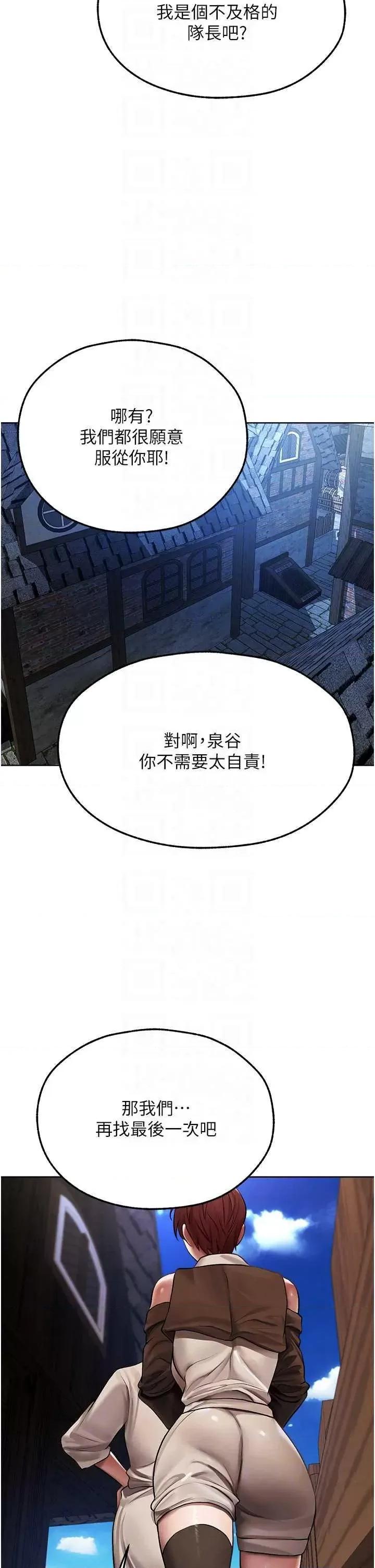 猎人 人妻猎人 47 第31页