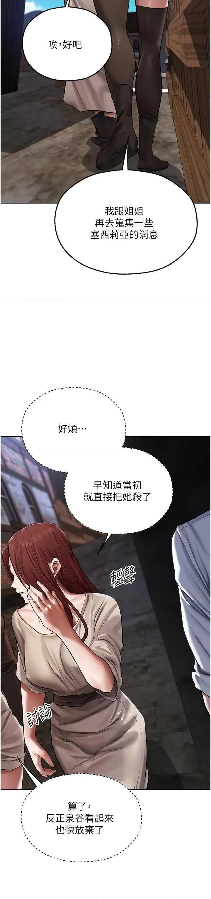 猎人 人妻猎人 47 第32页
