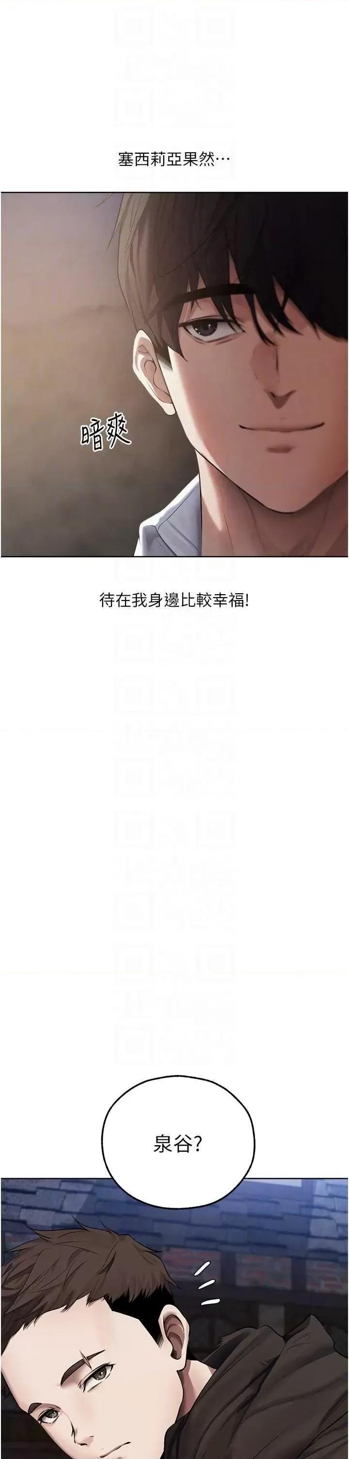猎人 人妻猎人 47 第33页