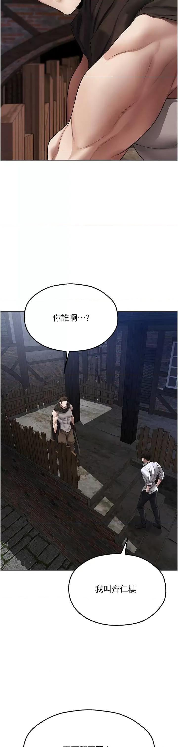 猎人 人妻猎人 47 第34页