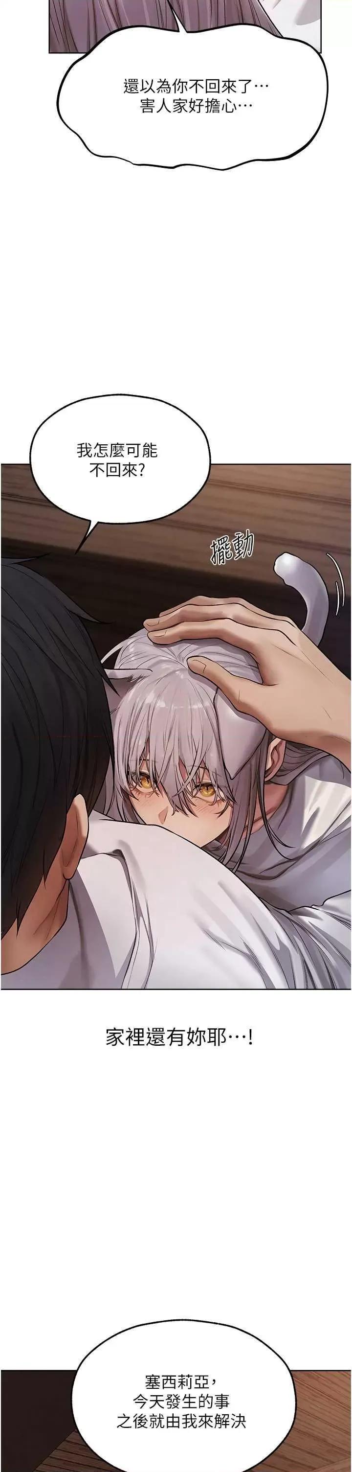 猎人 人妻猎人 47 第40页