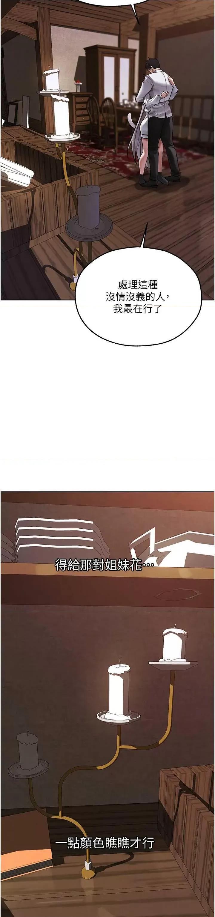 猎人 人妻猎人 47 第41页